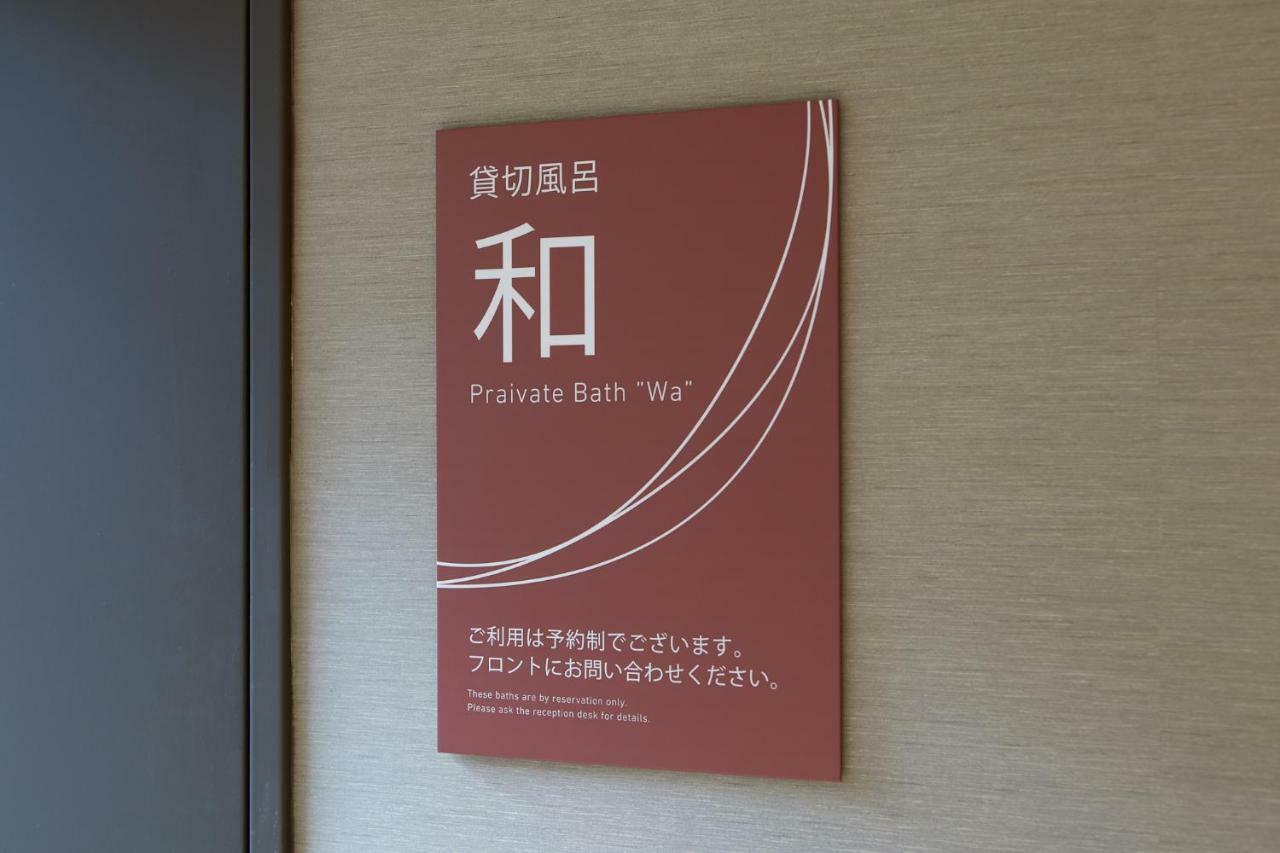 فندق Hakone Yutowa المظهر الخارجي الصورة