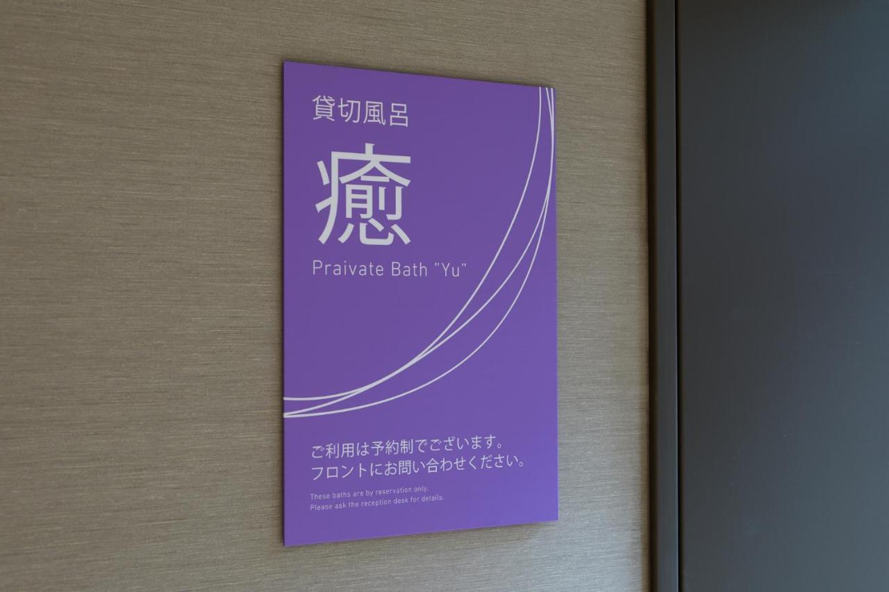 فندق Hakone Yutowa المظهر الخارجي الصورة